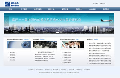 南京嘉環(huán)科技有限公司