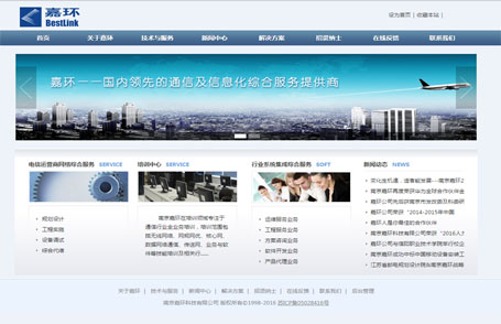 南京嘉環(huán)科技有限公司