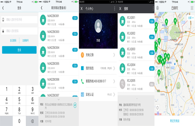 云快充-充電樁APP