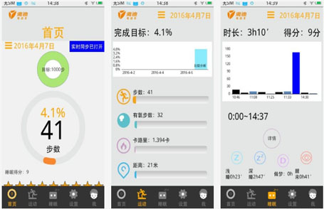 手環(huán)軟件