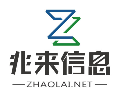 南京兆來信息