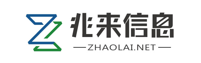 南京兆來(lái)信息