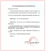 积极响应国度新规回头客公司率先提前实施新版